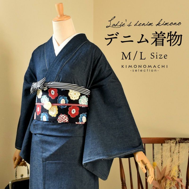 デニム着物 単品 「ブルー」 洗える着物 お仕立て上がり デニムきもの M L サイズ 単衣 綿 木綿着物 カジュアル 普段着 無地 シンプル レディース 女性 キモノ kimono