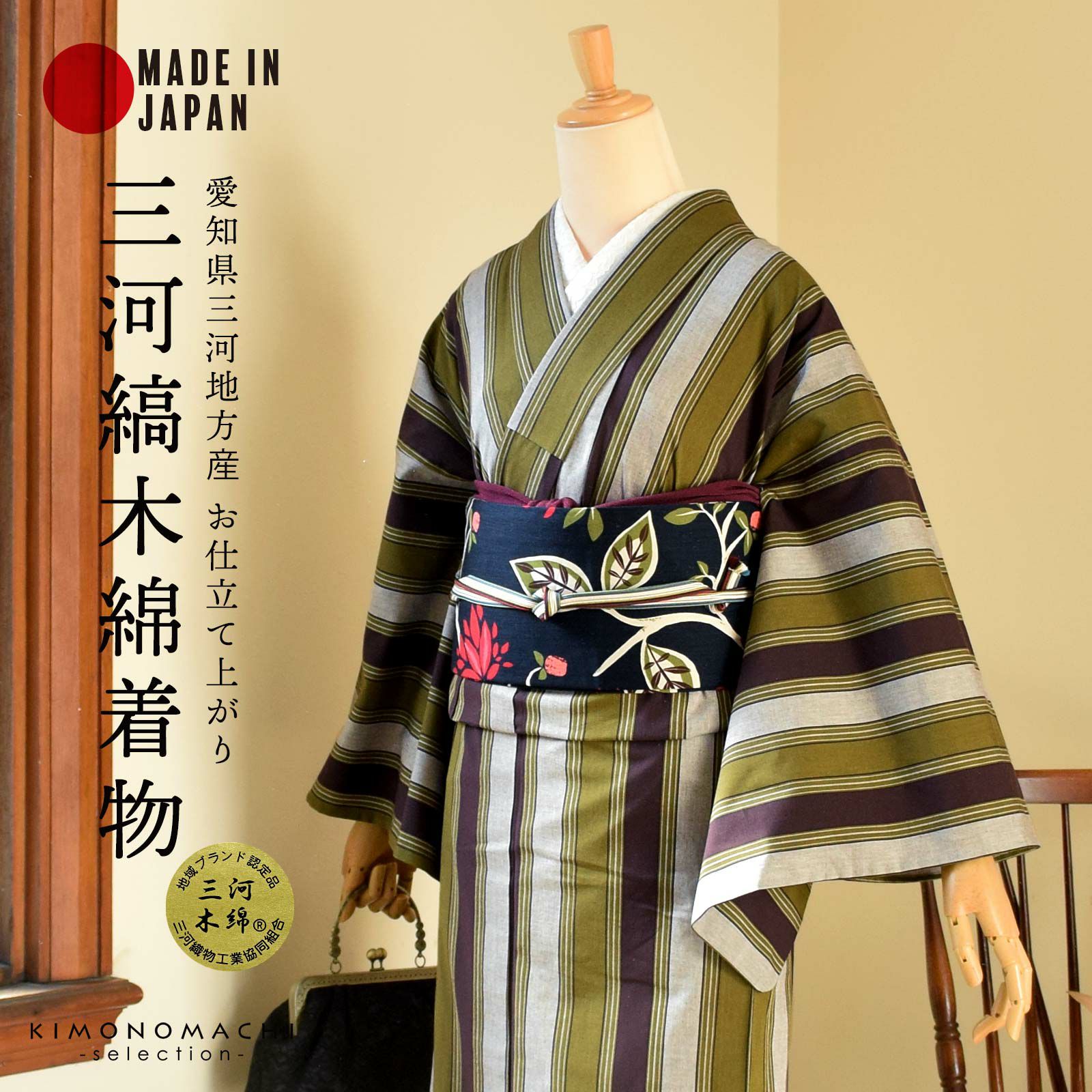 三河木綿 洗える着物 単品「鳶色、抹茶色、白 縞」お仕立て上がり 木綿 