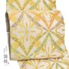 礼装向け 袋帯 単品 お仕立て上がり「ベージュ地 七宝花菱に菊