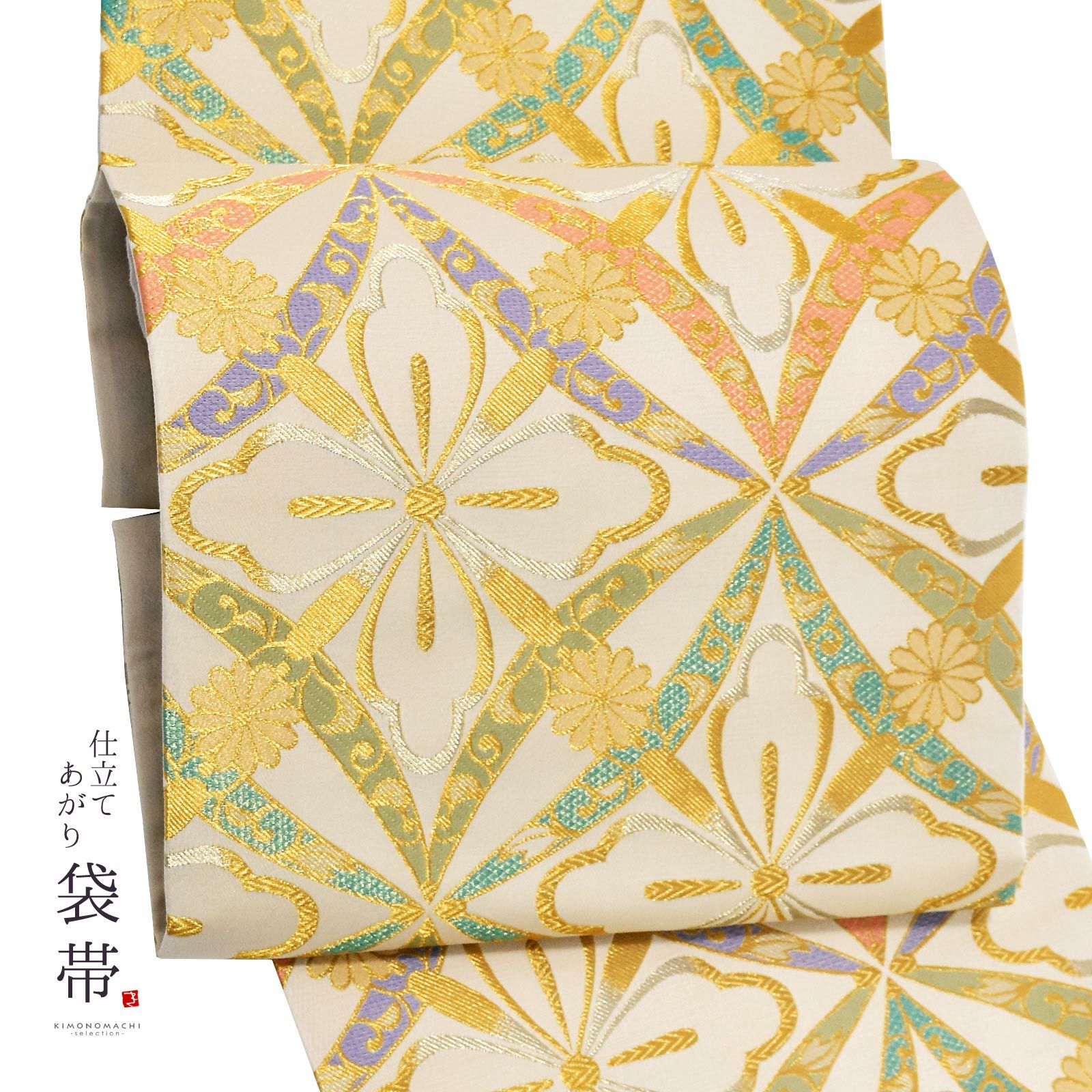 礼装向け 袋帯 単品 お仕立て上がり「ベージュ地　七宝花菱に菊」フォーマル 全通柄 ポリエステル帯 日本製 訪問着 留袖