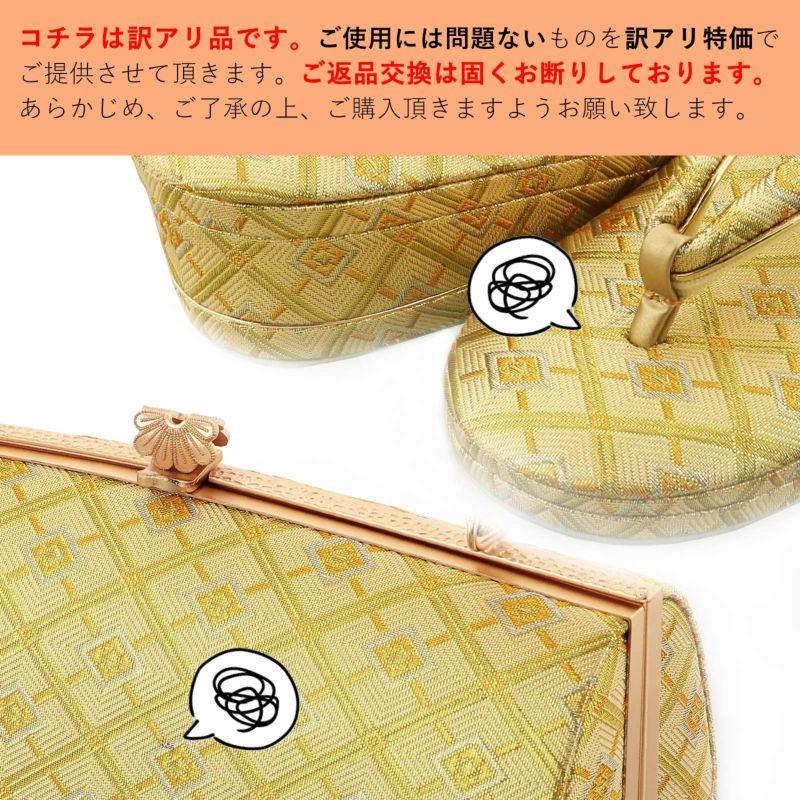楽天市場】草履バッグ セット 世美庵 金 ゴールド Lサイズ 日本