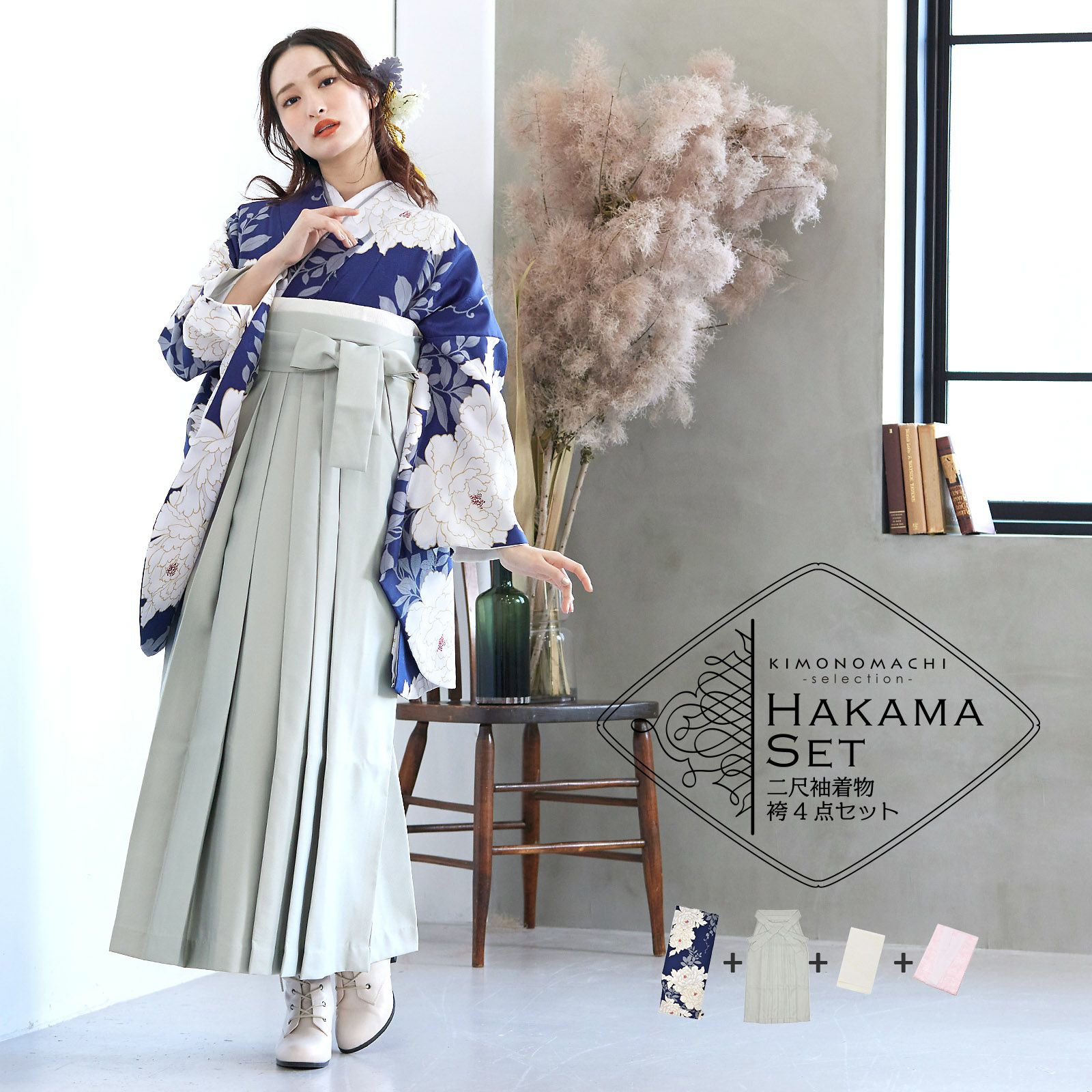 卒業式COUPON最大20%OFF3/31迄)袴 セット 卒業式 女性 4点セット「二尺 