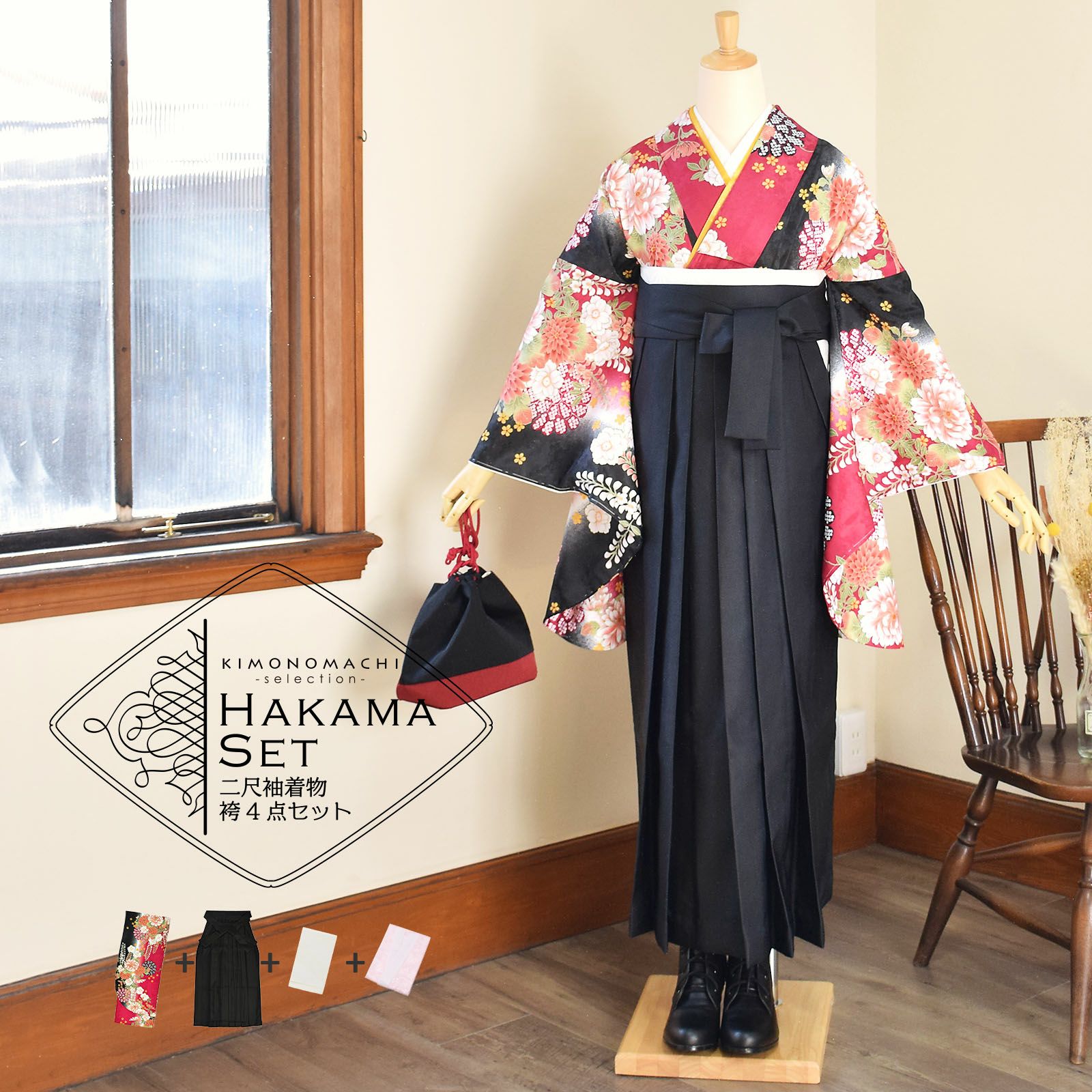 卒業式COUPON最大20%OFF3/31迄)袴 セット 卒業式 女性 4点セット「二尺 
