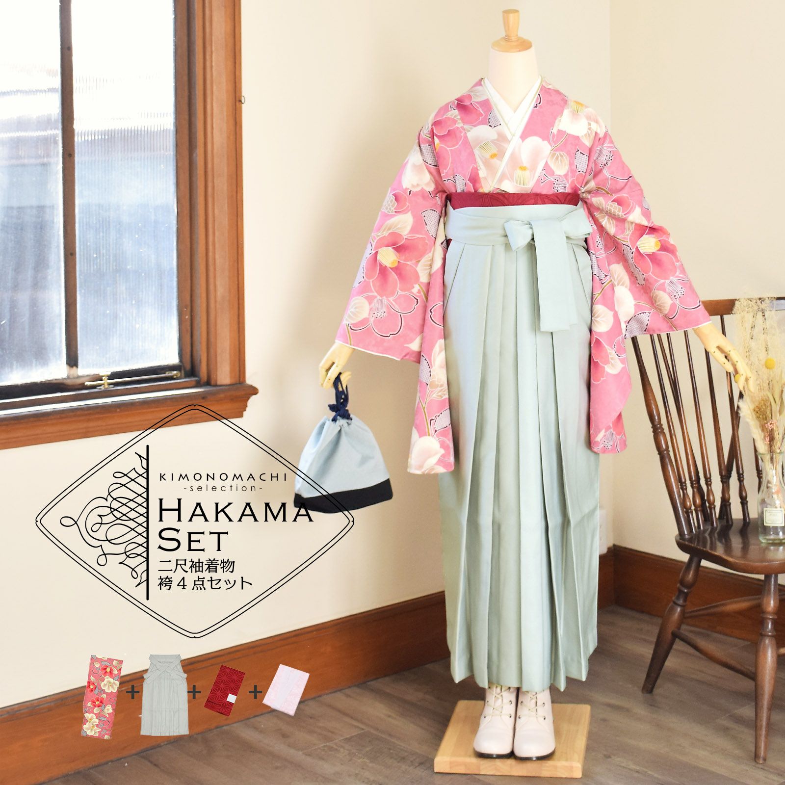 卒業式SALE最大20%OFF3/20迄)袴 セット 卒業式 女性 4点セット「二尺袖 