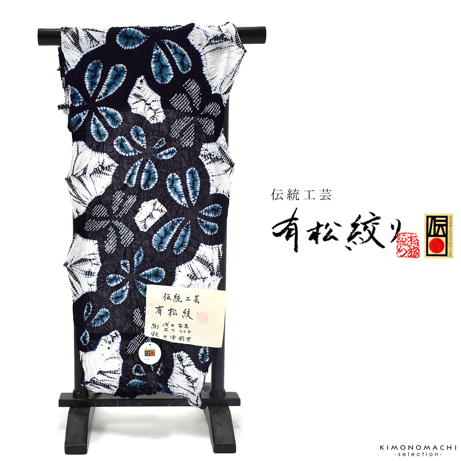伝統工芸品 有松絞り 絞り浴衣反物「かたばみ 紺×藍色」有松・鳴海絞 女性浴衣 レディース浴衣 絞り浴衣 綿浴衣 未仕立て【メール便不可 ...
