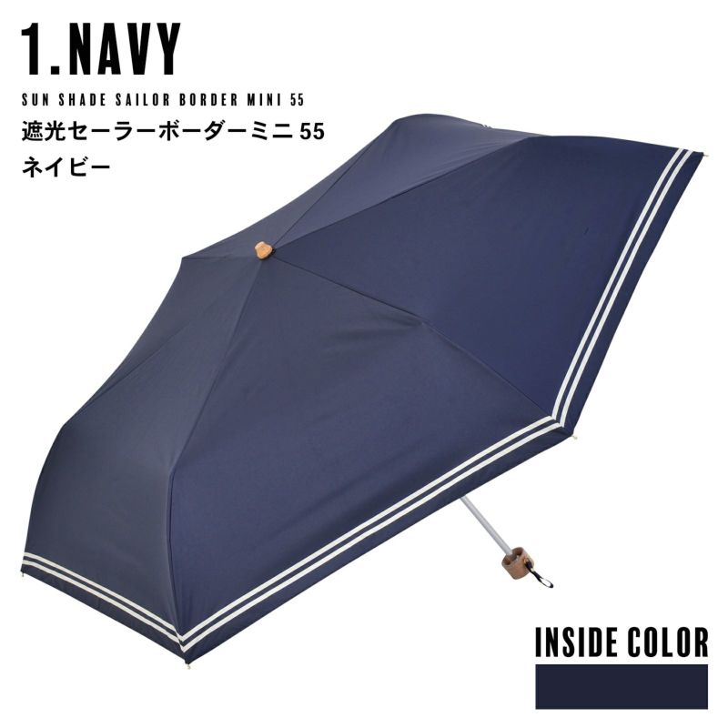 母の日割クーポンで200円OFF)日傘 晴雨兼用「nifty colors 遮光 