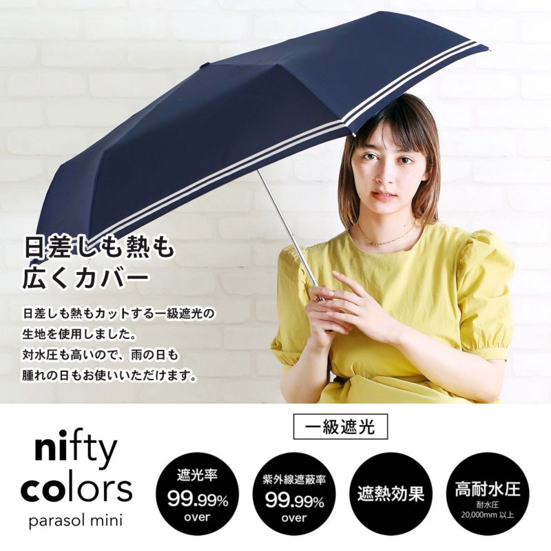 (母の日遅れてごめんねクーポンで150円OFF)日傘 晴雨兼用「nifty 