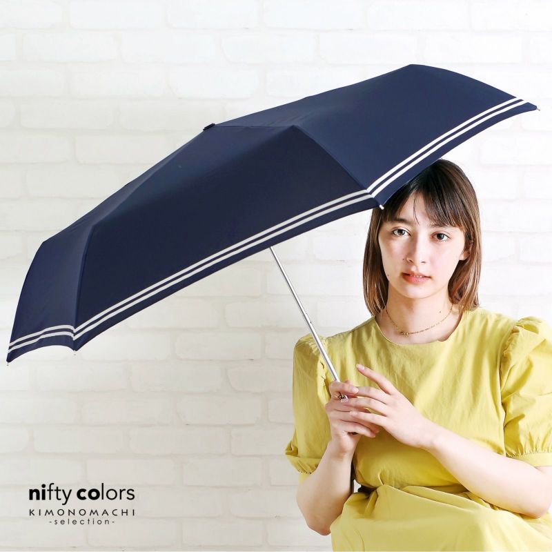 (母の日割クーポンで200円OFF)日傘 晴雨兼用「nifty colors 遮光 