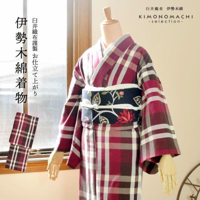 専用！逸品【超美品】有松絞り浴衣♪伝統工芸品！全行程国内品 全行程国産 つゆくさ 有松絞り 浴衣
