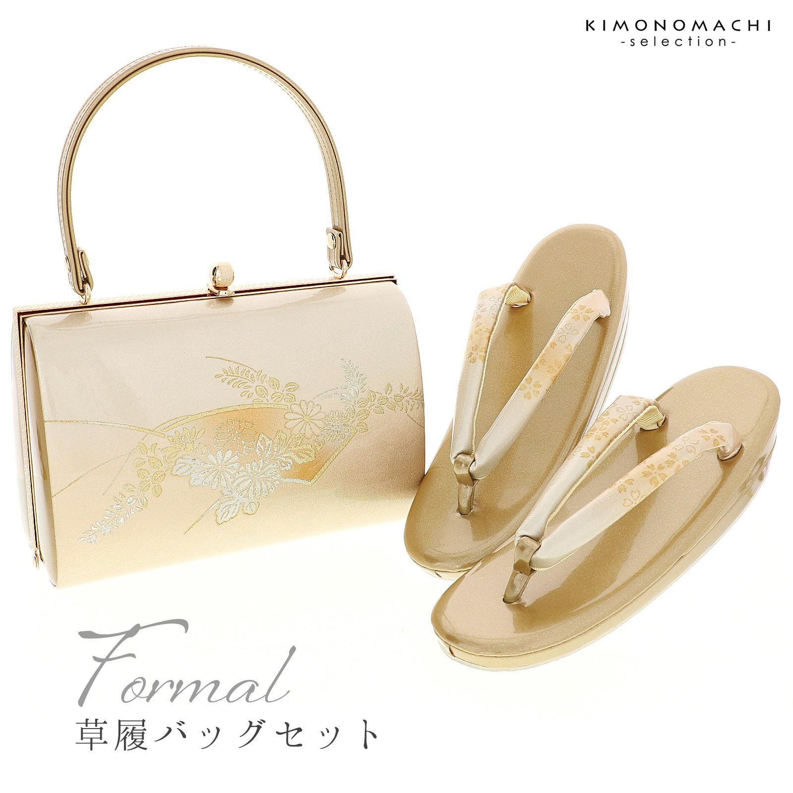 菊乃好＊草履とバッグのセット Lサイズ 「牡丹・蝶/金 礼装 草履 