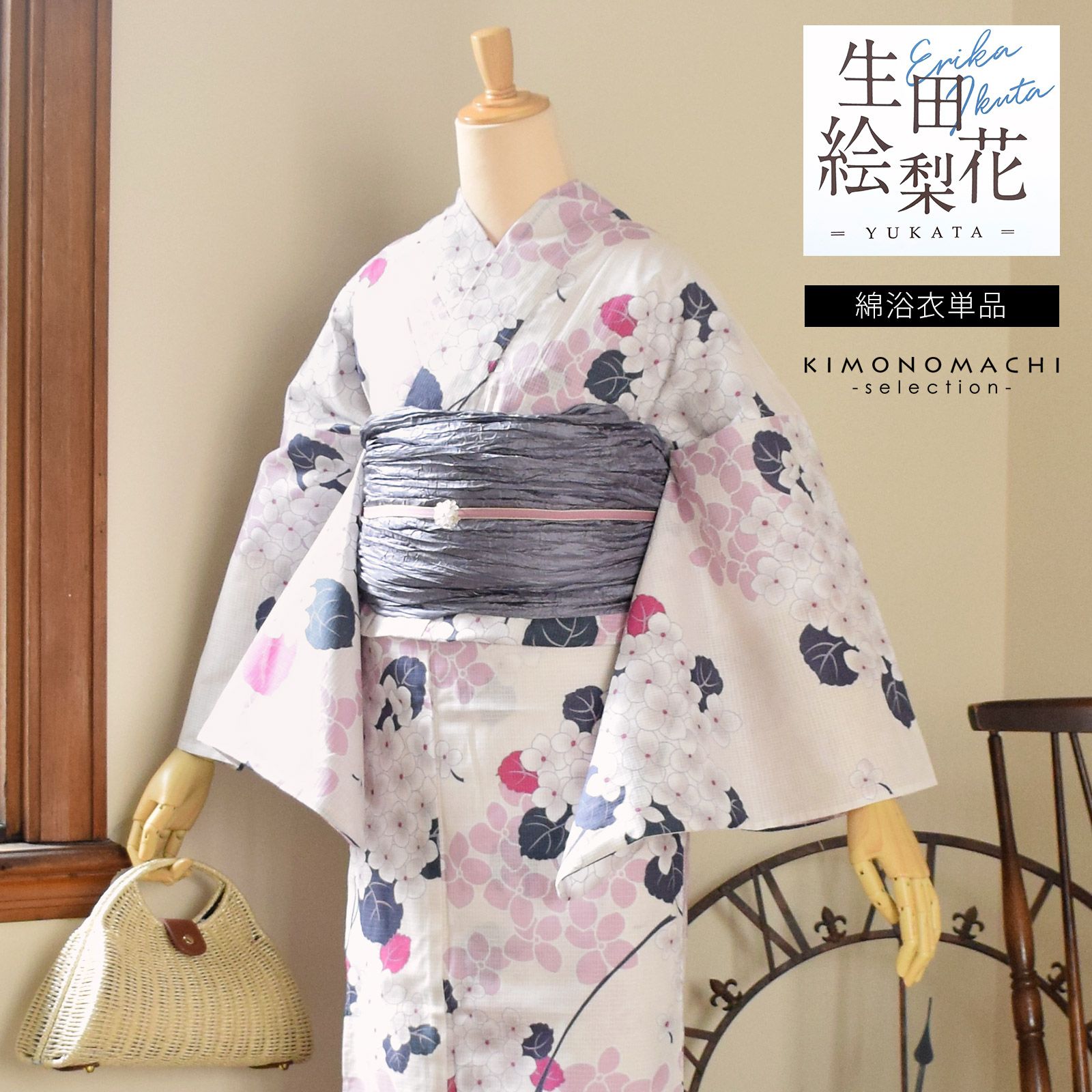 生田絵梨花 ブランド浴衣単品 「あじさい　白」浴衣  レディース Fサイズ 女性浴衣  綿浴衣 変わり織り浴衣