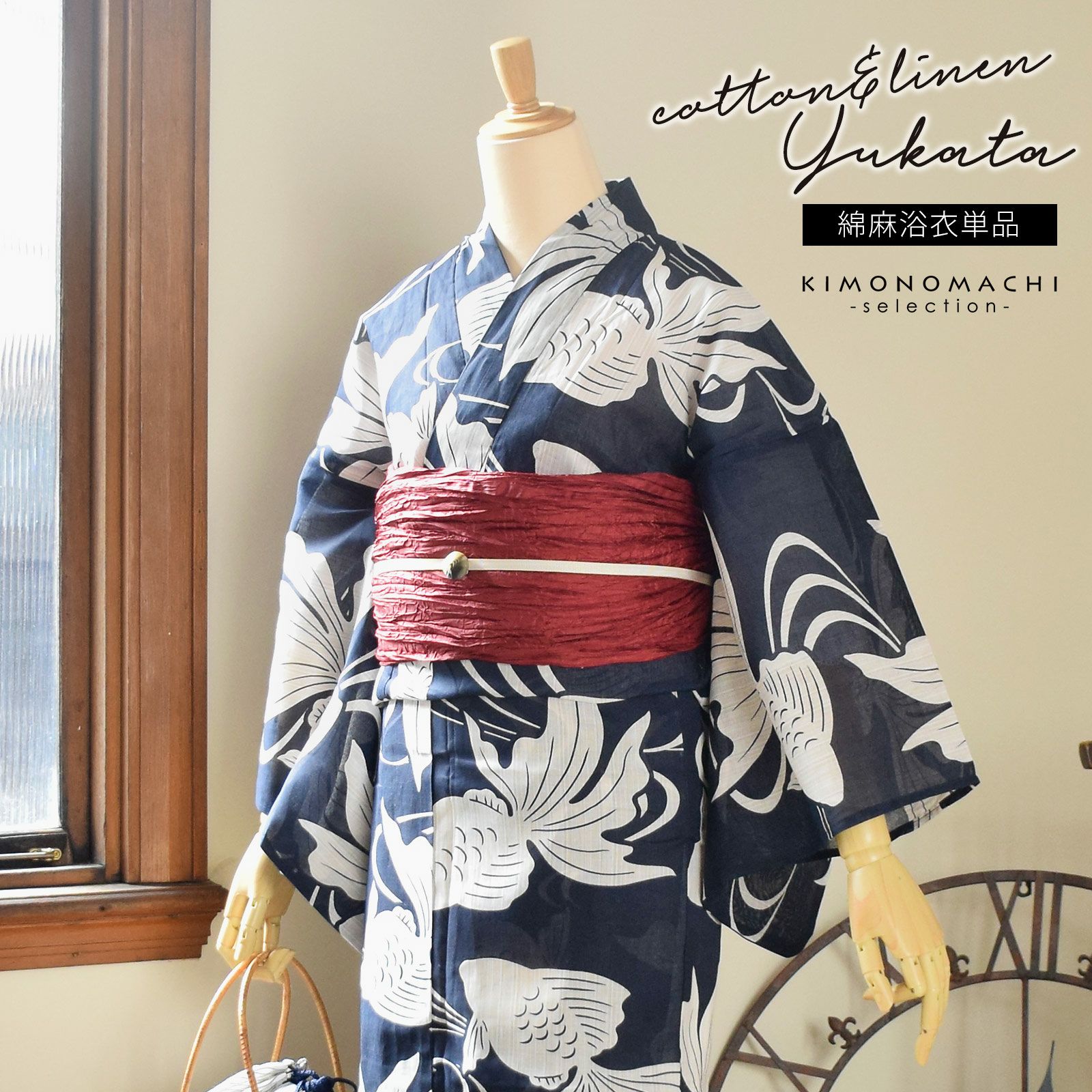 浴衣 レディース 単品 お仕立て上がり浴衣 プレタ「紺地　金魚」Fサイズ シック 大人 モダン 粋 ゆかた 女性 ブランド ブランド浴衣 花火大会 夏祭り 綿麻浴衣
