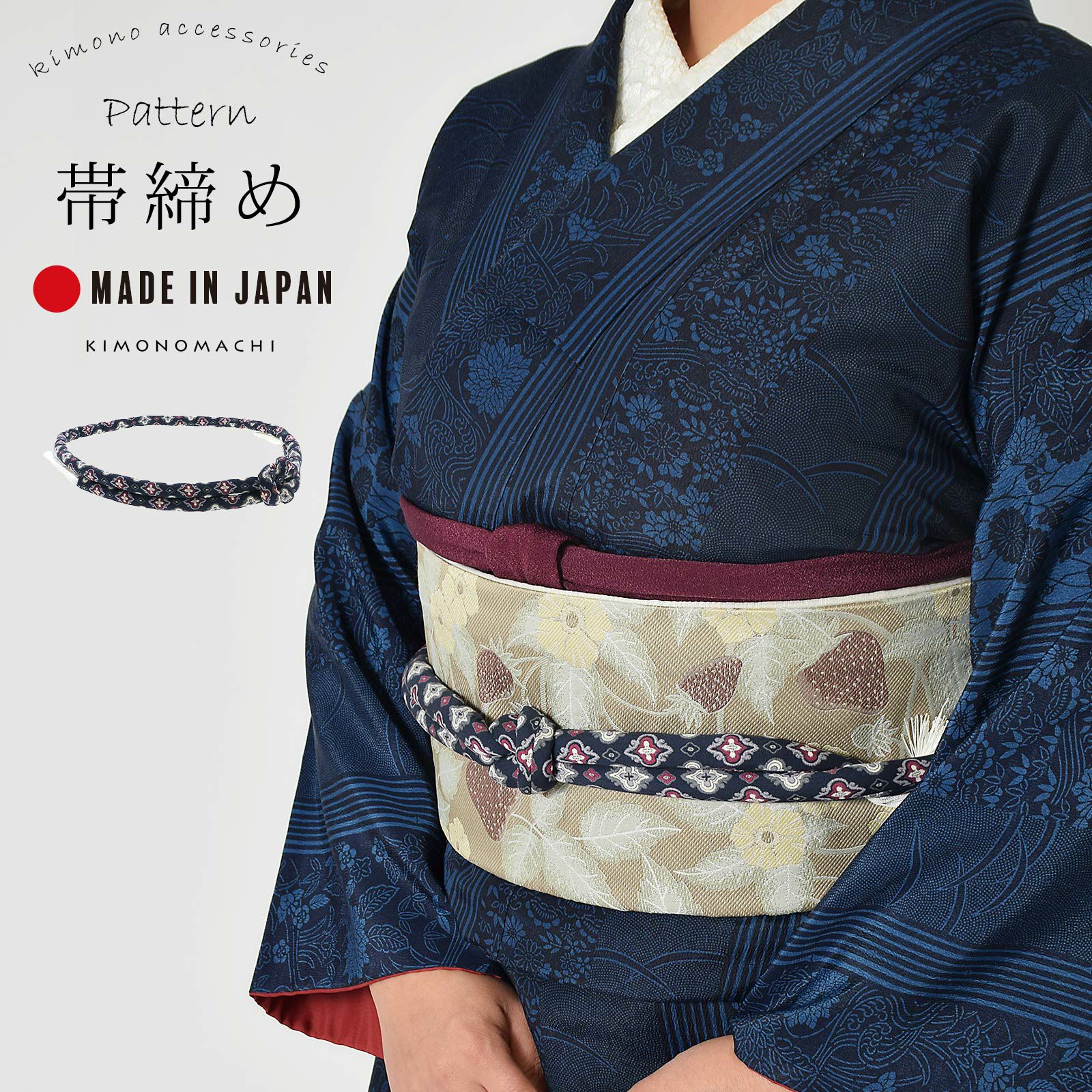 丸ぐけ 帯締め レオパード 着物 浴衣 784 | ヤマダウェブコム