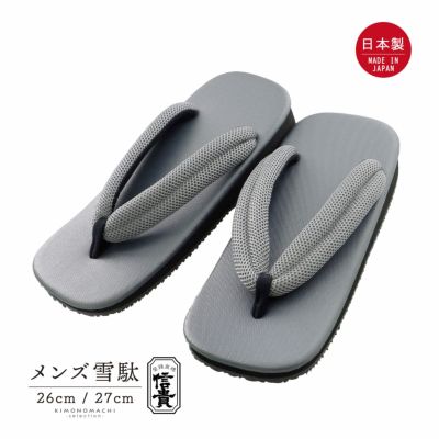 (父の日早割クーポンで10%OFF)男性 信貴 アメ底 雪駄 単品「グレー　グレー」26cm/27cm サイズ 日本製 メンズ 紳士 普段 カジュアル おしゃれ 大人 履物【メール便不可】