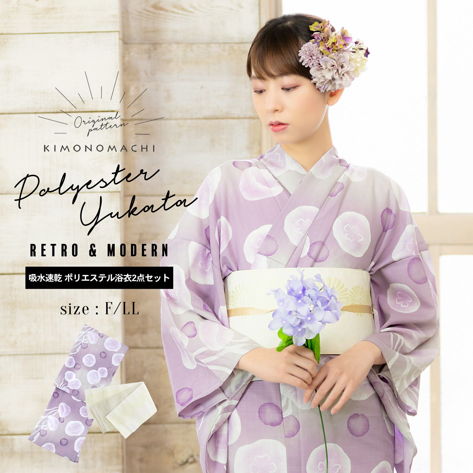 有松絞り浴衣☆半幅帯セット