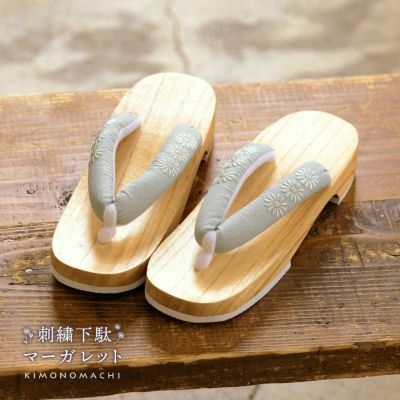 女性下駄単品「刺繍下駄　マーガレット　ライトグレー」フリーサイズ（Lサイズ） 23～24.5cm 痛くなりにくい 下駄 女性 レディース KIMONOMACHIオリジナル 桐下駄 浴衣・夏着物に 浴衣下駄【メール便不可】