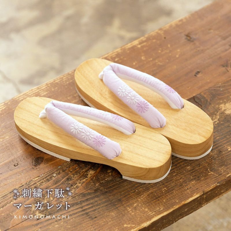 女性下駄単品「刺繍下駄　マーガレット 　ペールパープル」フリーサイズ（Lサイズ） 23～24.5cm 痛くなりにくい 下駄 女性 レディース KIMONOMACHIオリジナル 桐下駄 浴衣・夏着物に 浴衣下駄