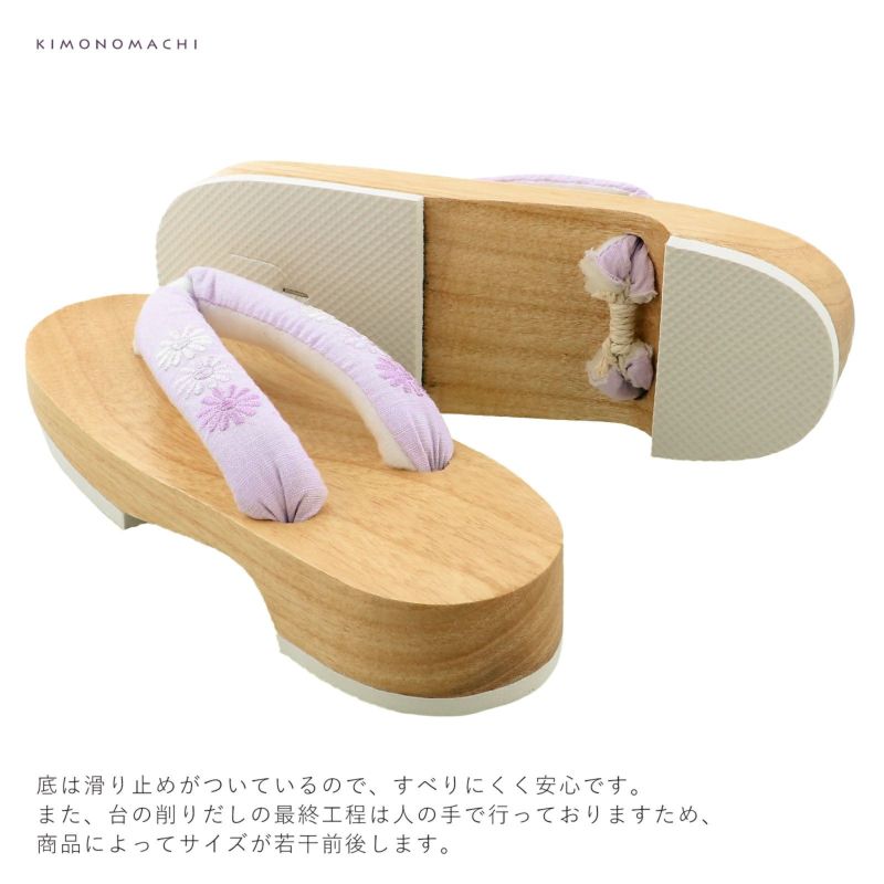 女性下駄単品「刺繍下駄 マーガレット ペールパープル
