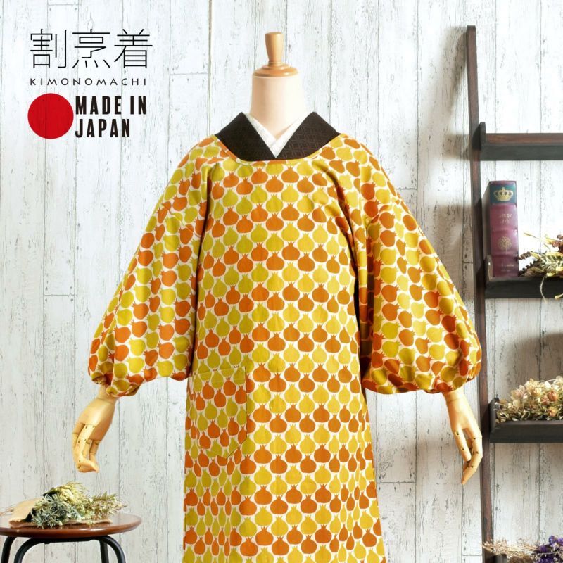 ロング丈 割烹着「からし色　ザクロ、タブンタマネギ」実用的 日本製 オシャレ かわいい 綿割烹着 ロング割烹着 着物割烹着 エプロン プレゼント最適品 【送料無料】