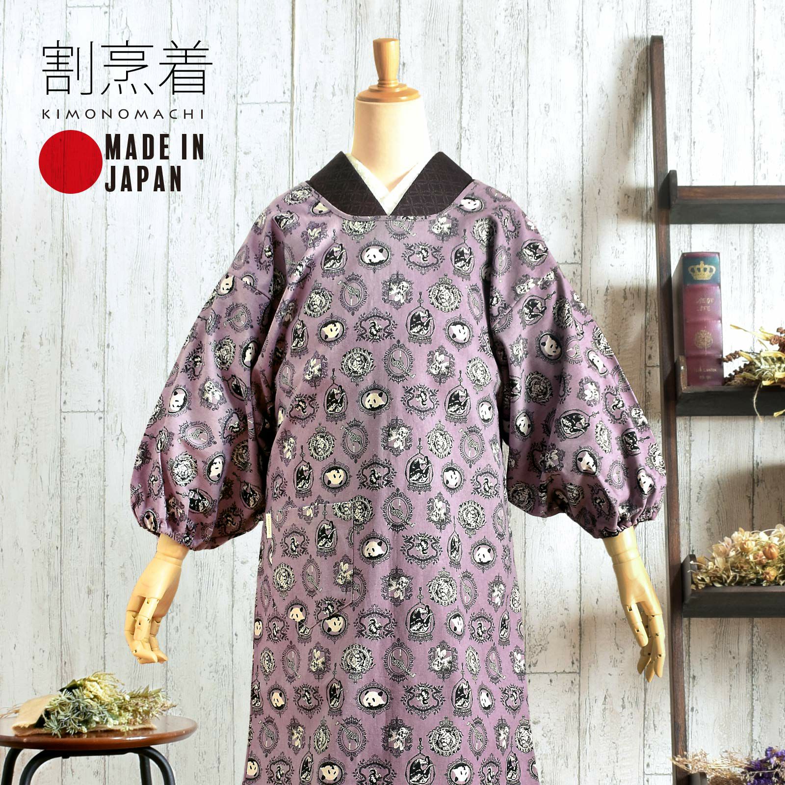母の日超早割クーポンで11%OFF)ロング丈 割烹着「パープル アニマル 