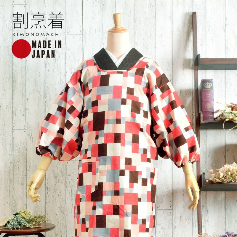 ロング丈 割烹着「ピンク　モザイクブロック」実用的 日本製 オシャレ かわいい 綿割烹着 ロング割烹着 着物割烹着 エプロン プレゼント最適品 【送料無料】