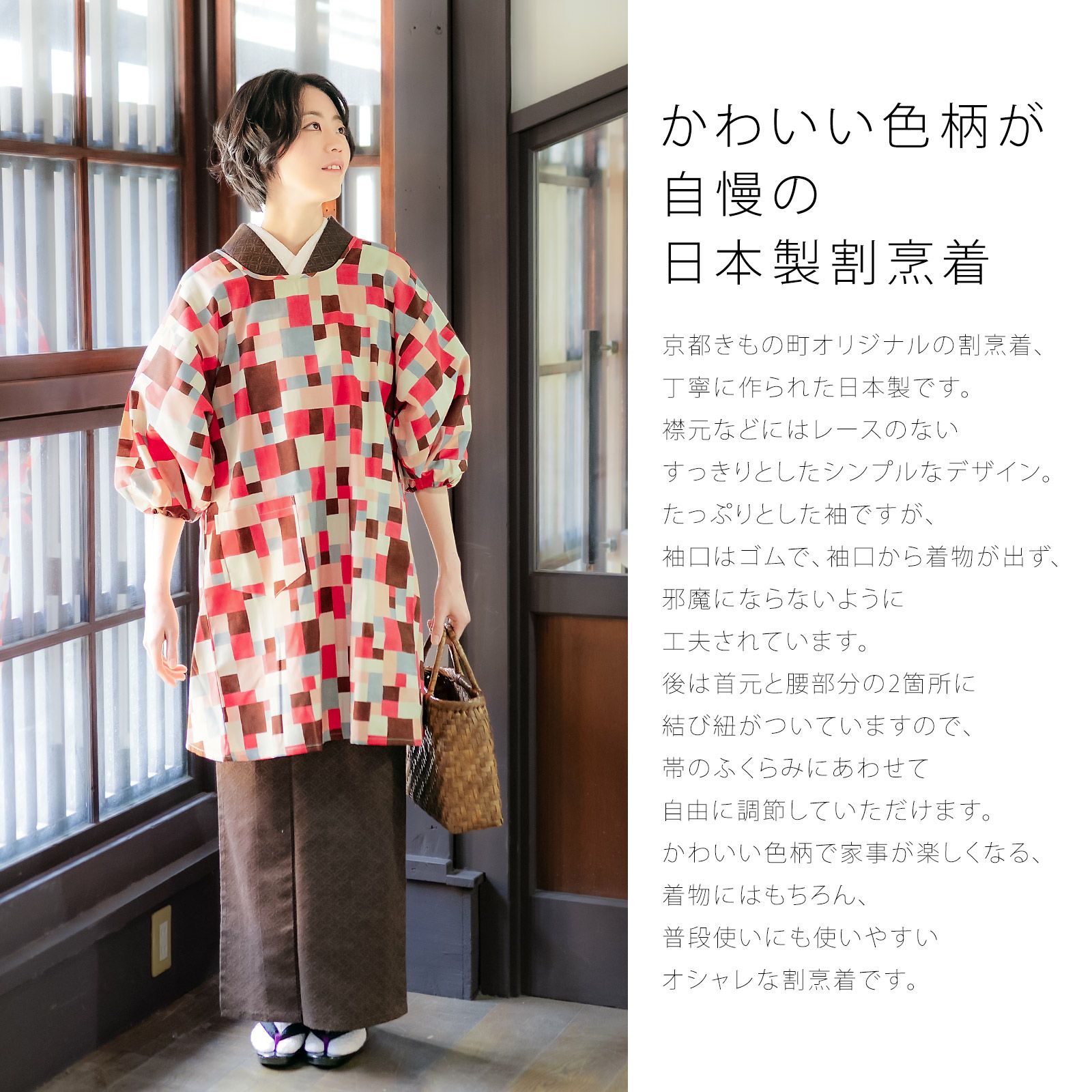 ロング丈 割烹着「ピンク モザイクブロック」実用的 日本製 オシャレ