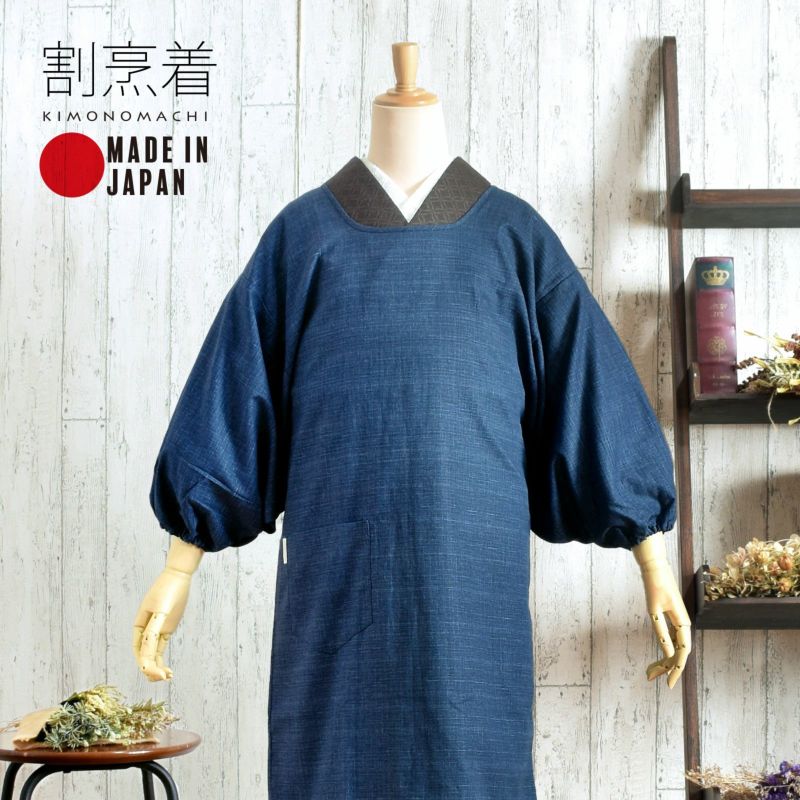 ロング丈 割烹着「濃藍　紬調」実用的 日本製 オシャレ かわいい 綿割烹着 ロング割烹着 着物割烹着 エプロン プレゼント最適品 【送料無料】