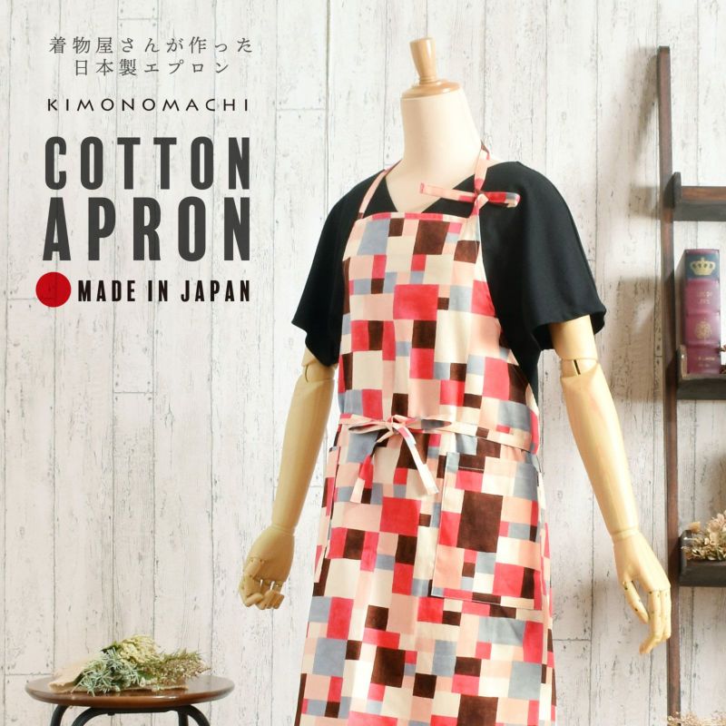 エプロン「ピンク モザイクブロック」 実用的 日本製 オシャレ