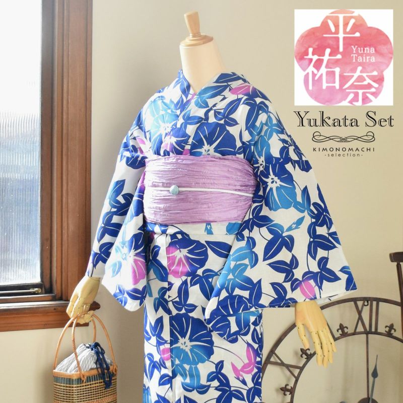 ブランド浴衣セット 浴衣と兵児帯の2点セット 「浴衣 白地 朝顔、紺＋兵児帯 アイリスパープル」 平祐奈 レディース Fサイズ 女性浴衣 綿浴衣 変わり織り浴衣