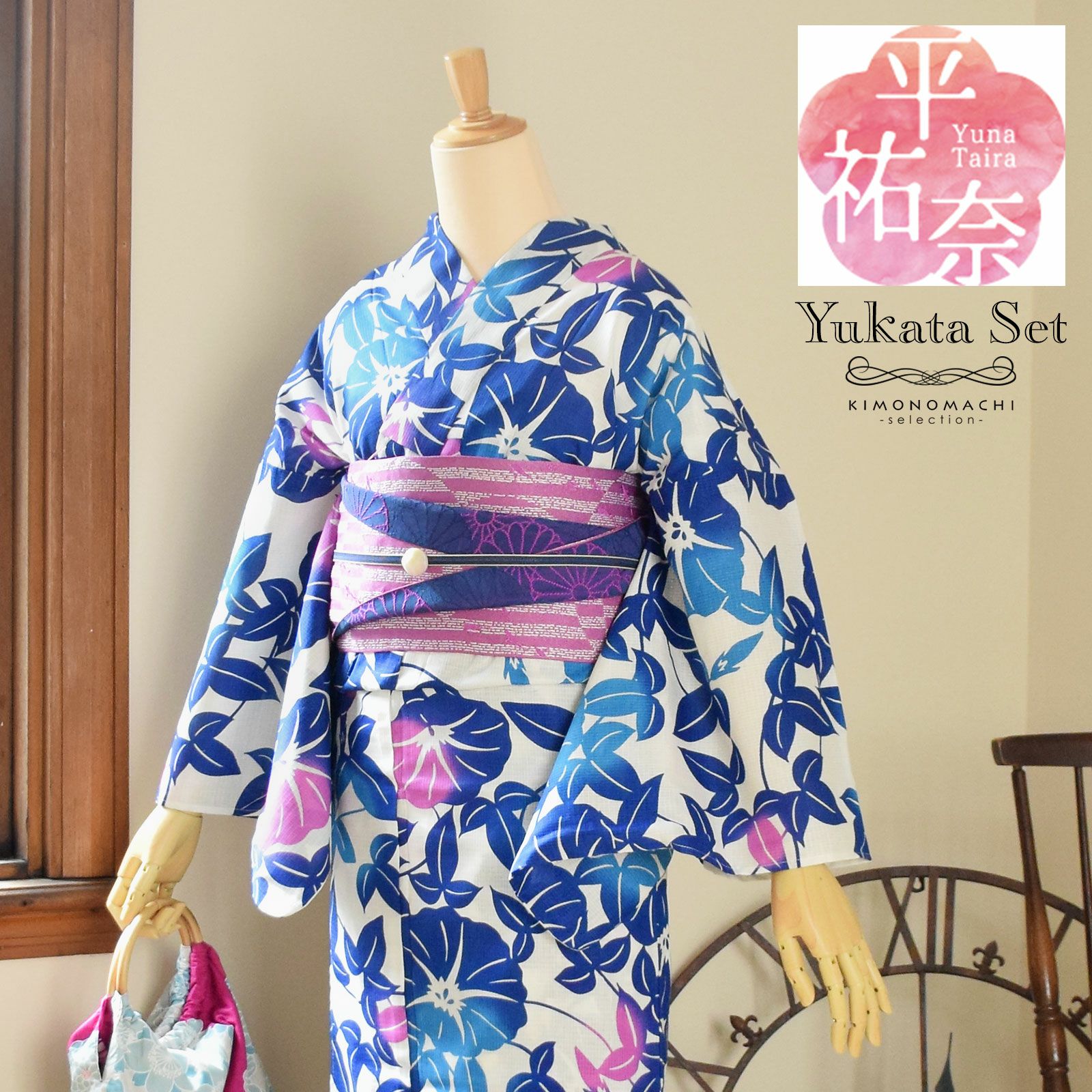 ブランド浴衣セット 浴衣と半幅帯の2点セット 「浴衣 白地 朝顔、紺＋半幅帯 水面（みなも） 若紫」 平祐奈 小袋帯 レディース Fサイズ 女性浴衣 綿浴衣 変わり織り浴衣
