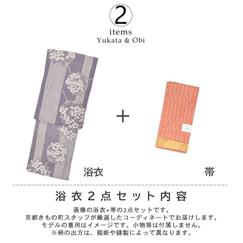浴衣セット 浴衣と半幅帯の2点セット 「浴衣 グレー 団扇＋半幅帯 水面