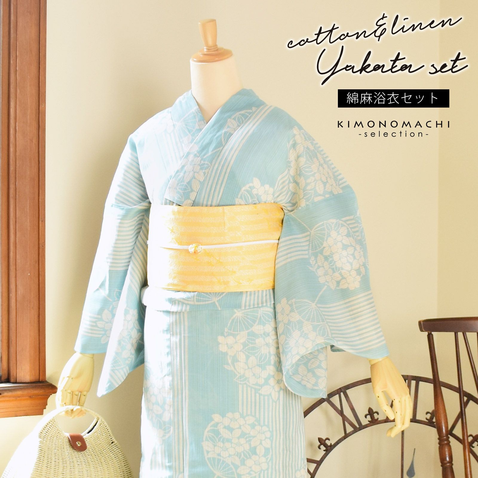 浴衣セット 浴衣と半幅帯の2点セット 「浴衣 水色 団扇＋半幅帯 水面（みなも） 玉子色」 小袋帯 レディース Fサイズ 女性浴衣 綿麻浴衣 変わり織り浴衣
