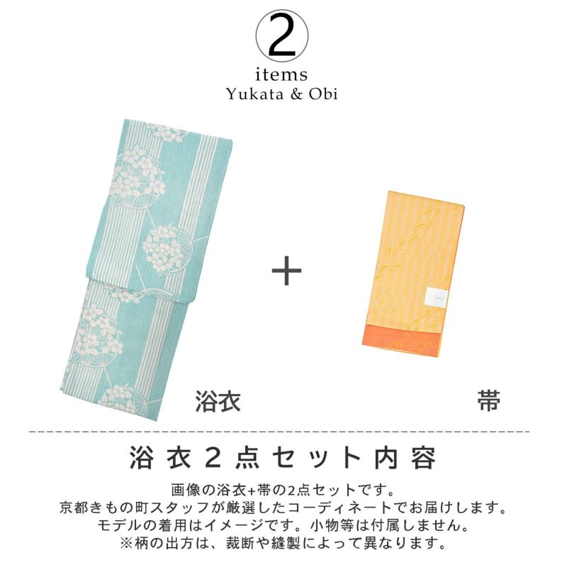 浴衣セット 浴衣と半幅帯の2点セット 「浴衣 水色 団扇+半幅帯 浴衣セット 浴衣と半幅帯の2点セット 「浴衣 水色 団扇+半幅帯