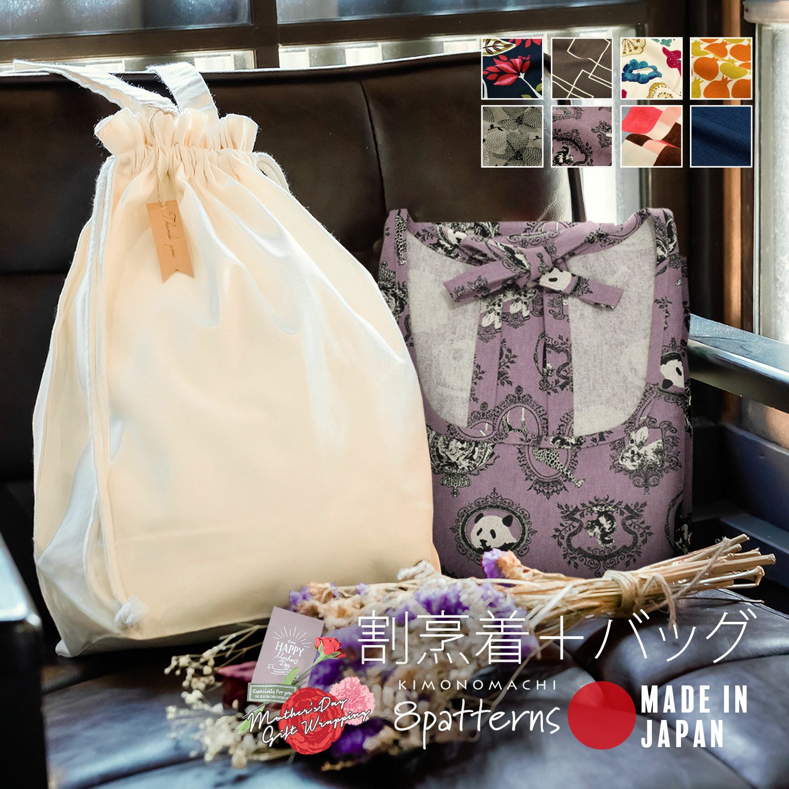 ロング丈 割烹着 トートバッグ付き「モダンフラワー・スクエア・お花・ザクロ・アニマルエンブレム・モザイクブロック・濃藍調 全8柄」実用的 日本製 オシャレ かわいい かっぽう着 綿 着物割烹着 エプロン プレゼント最適品 母の日 カーネーション 誕生日