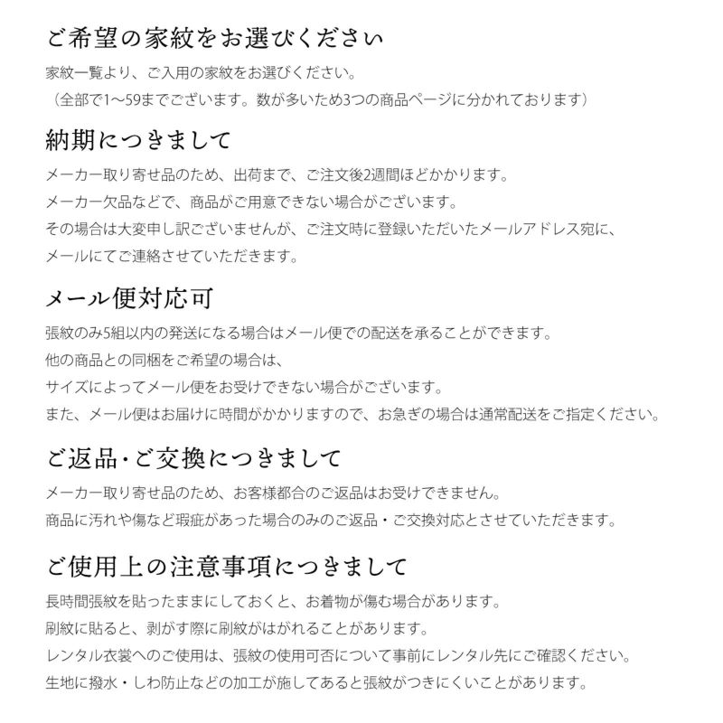 七五三男児　TA-7 +TA-11家紋シール付き 000000026849-02-l.jpg?t=