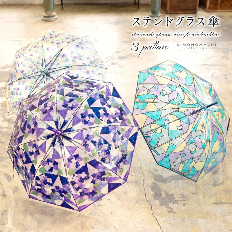 傘 長傘 ステンドグラス傘 単品「猫と蝶 ブルー・あじさい・モロッコタイル」雨傘 女性用 レディース women's プレゼント ギフト 母の日 誕生日