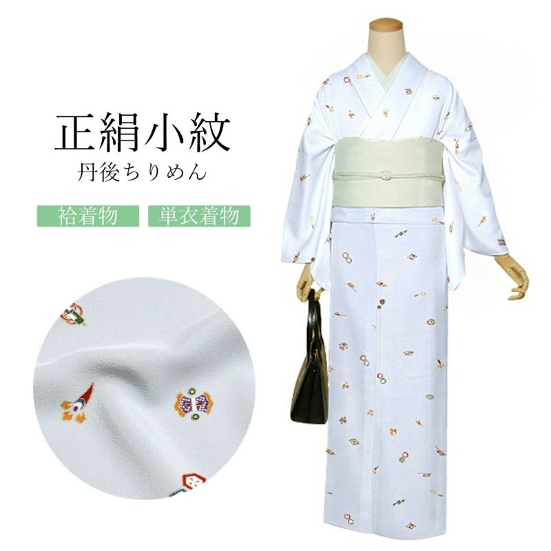 正絹 小紋 反物 着物「薄鼠色　宝尽くし」日本製 丹後ちりめん 未仕立て 小紋 単衣 袷