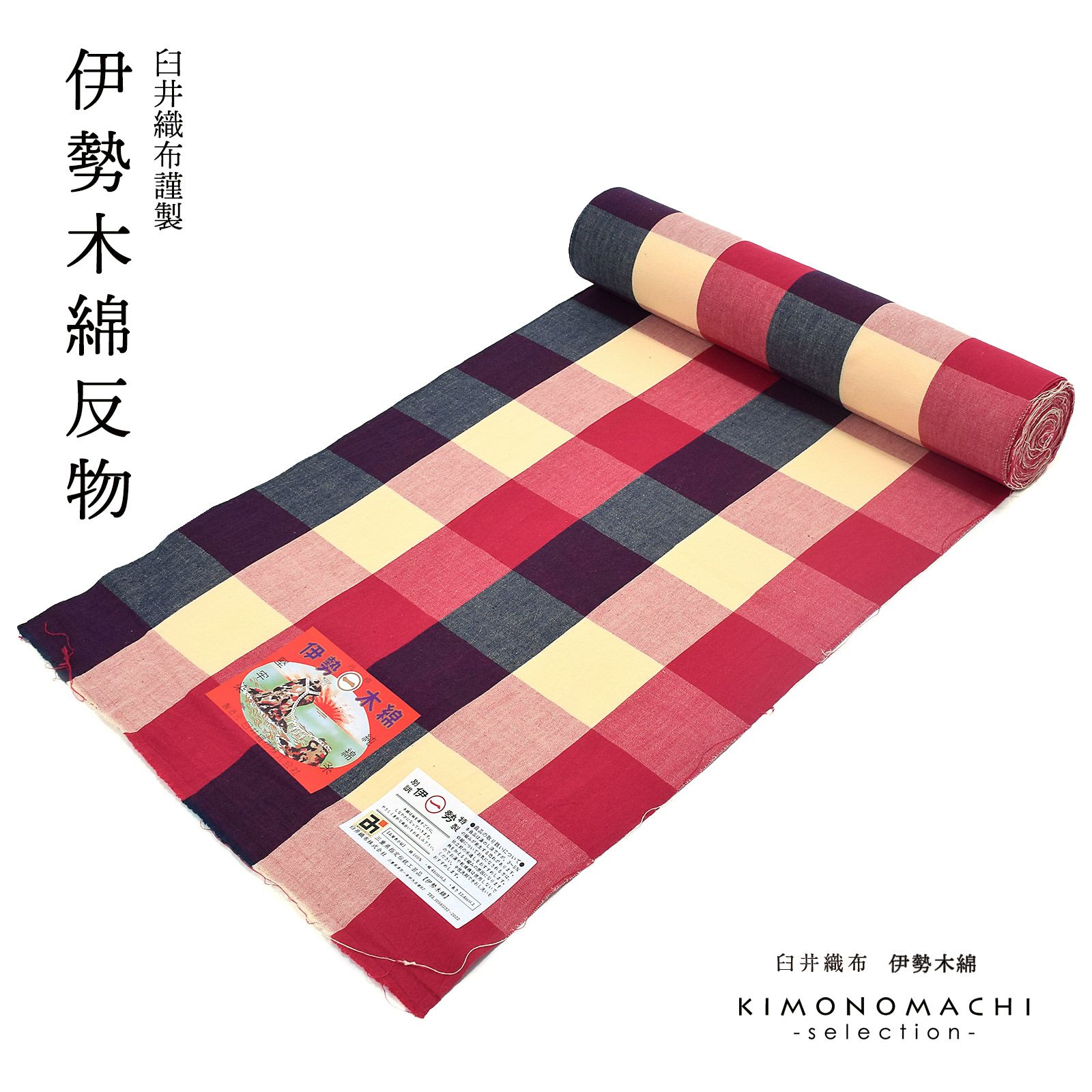 伊勢木綿 洗える着物 反物 「六升格子　薄卵色×中紅×紺」 未仕立て 木綿きもの 日本製 三重県 伝統工芸品 単衣 綿 カジュアル 小紋 レディース