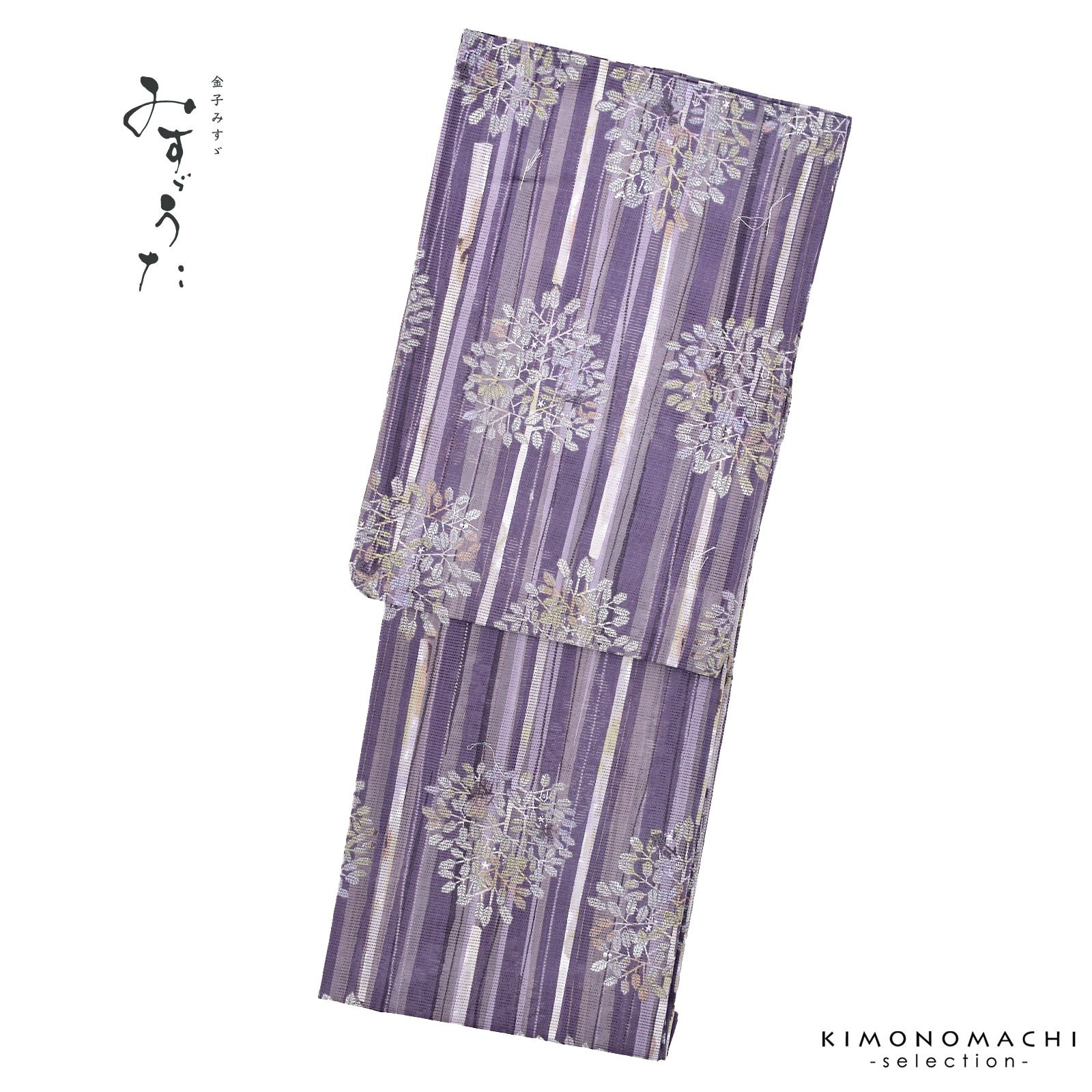 浴衣 レディース ブランド浴衣 単品「みすゞうた このみち しおん M2312」Fサイズ 大人 綿絽浴衣 女性浴衣単品 レディース浴衣単品 個性的 花火大会 夏祭り 女性浴衣 女性ゆかた 夏着物