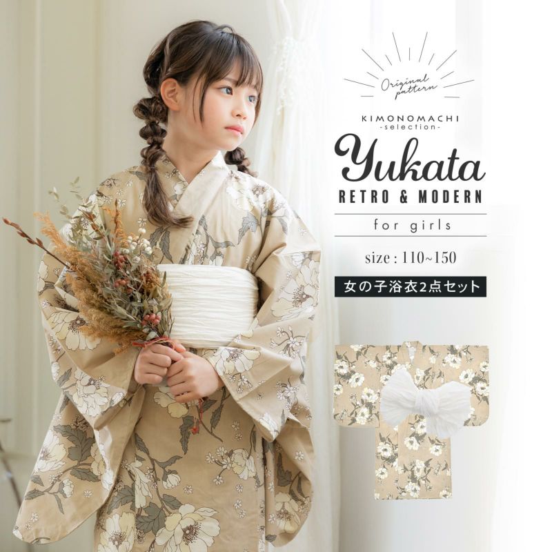 浴衣 子供 女の子 子供浴衣セット（浴衣＋帯） 浴衣2点セット「ベージュ　アネモネ」110cm/120cm/130cm/140cm/150cm こども 子ども キッズ ジュニア ゆかた 花火大会 夏祭り 夕涼み yukata set