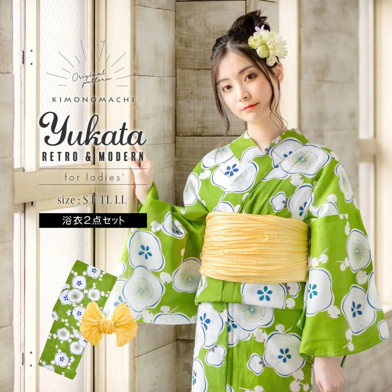 浴衣 レディース 浴衣と帯の2点セット 「浴衣 緑色 梅＋兵児帯 イエロー」 女性浴衣 兵児帯 ゆかた 京都きもの町オリジナル