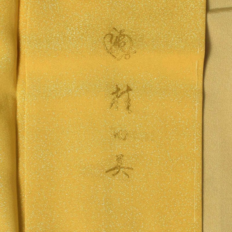 仕立て上がり 訪問着 単品 桂由美 「黄金色 松に梅」 正絹 着物