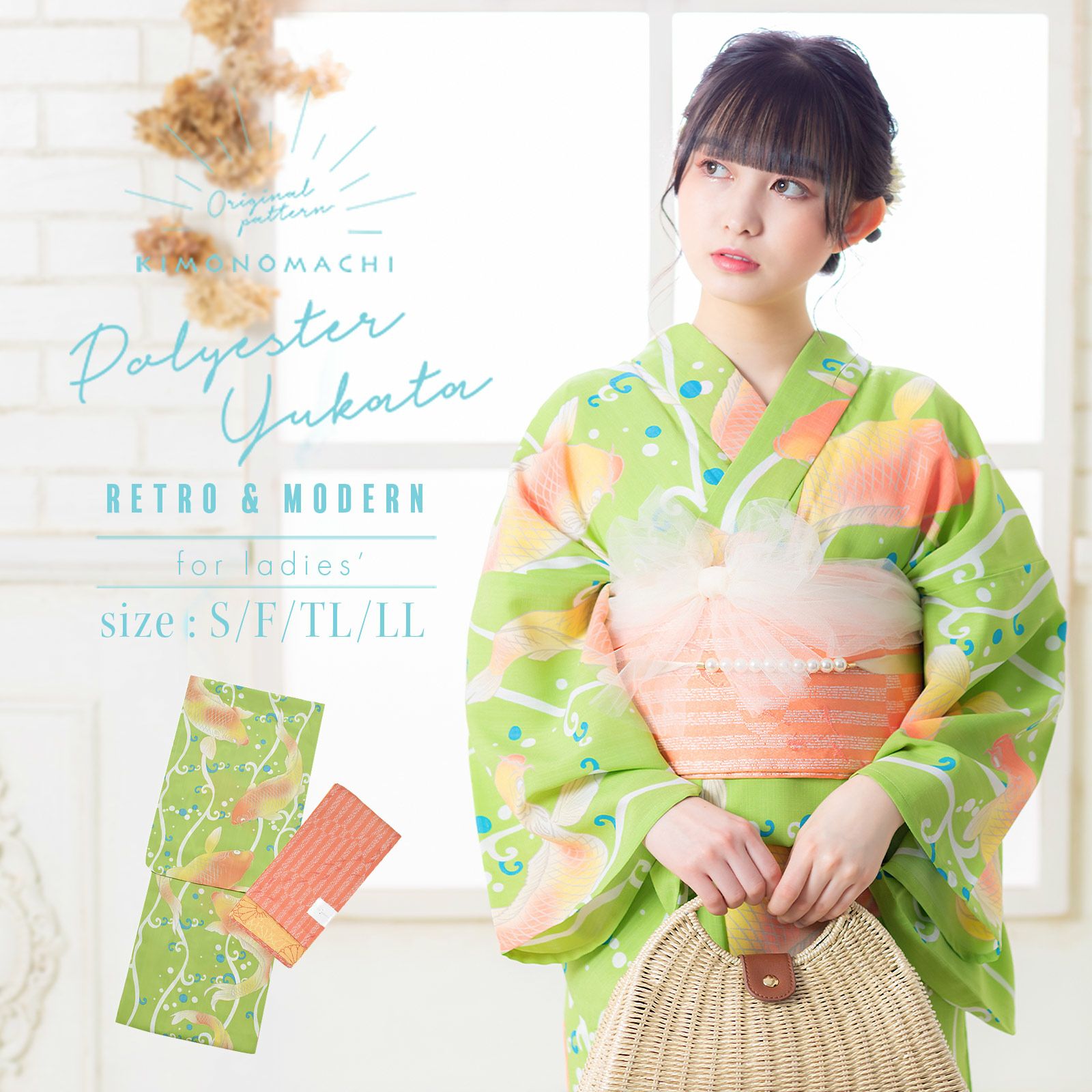 KIMONOMACHI オリジナル 浴衣 2点セット (浴衣＋半幅帯)「もえぎ色 鯉」吸汗速乾ポリエステル浴衣と帯のセット サイズS/F/TL/LL レトロモダン 花火大会 夏祭り 女性浴衣 女性ゆかた 夏着物