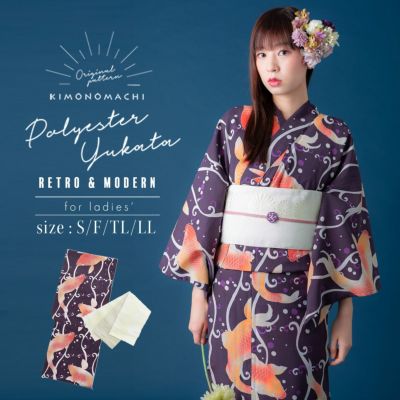 【Prices down】KIMONOMACHI オリジナル 浴衣 2点セット (浴衣＋半幅帯)「紫紺色 鯉」吸汗速乾ポリエステル浴衣と帯のセット サイズS/F/TL/LL レトロモダン 花火大会 夏祭り 女性浴衣 女性ゆかた 夏着物【メール便不