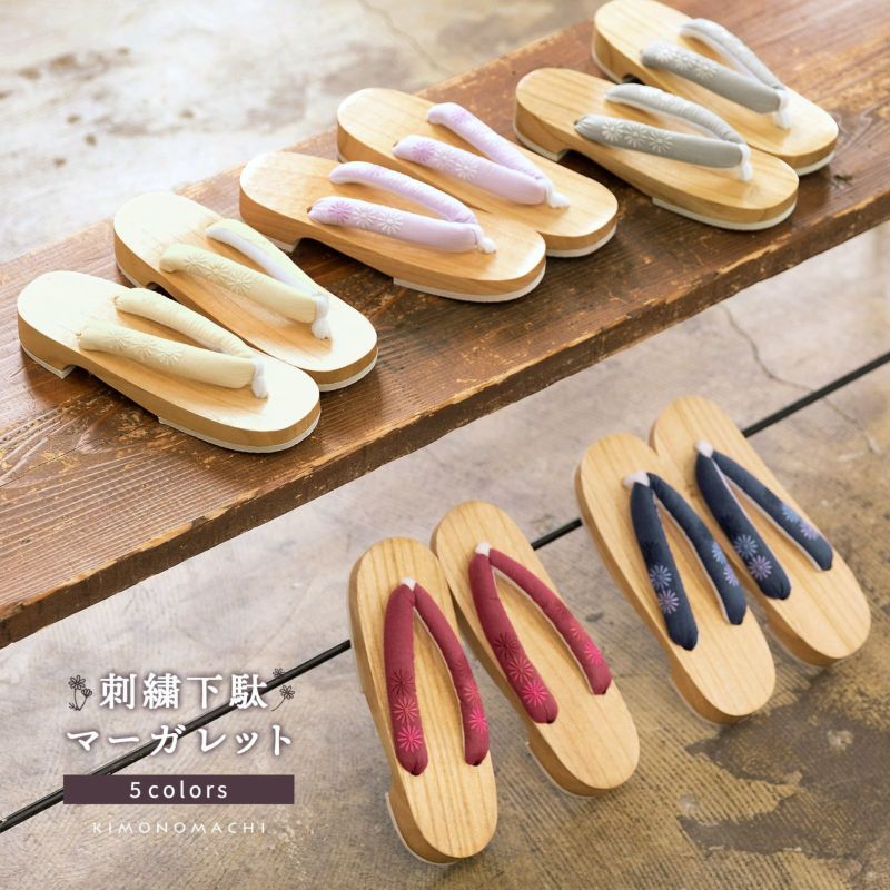 女性下駄単品「刺繍下駄 マーガレット 紺・赤・アイボリー・グレー・ペールパープル」フリーサイズ（Lサイズ） 23～24.5cm 痛くなりにくい 下駄 女性 レディース KIMONOMACHIオリジナル 桐下駄 浴衣・夏着物に 浴衣下駄