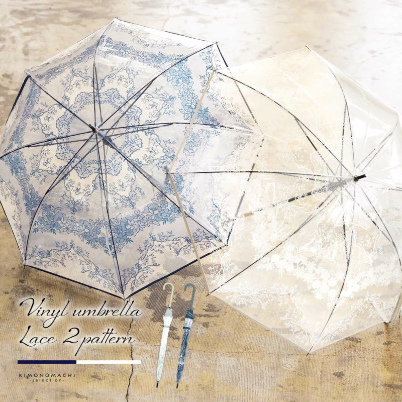 傘 長傘 レースビニール傘 単品「ホワイト・ネイビー」雨傘 女性用 レディース women's プレゼント ギフト 母の日 誕生日