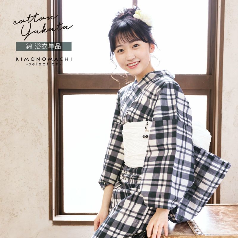 浴衣 レディース 女性浴衣単品「白地 墨色格子 3IS-4」綿浴衣 プレタ浴衣 お仕立て上がり浴衣 大人浴衣 Fサイズ 女性用 女性浴衣 ゆかた