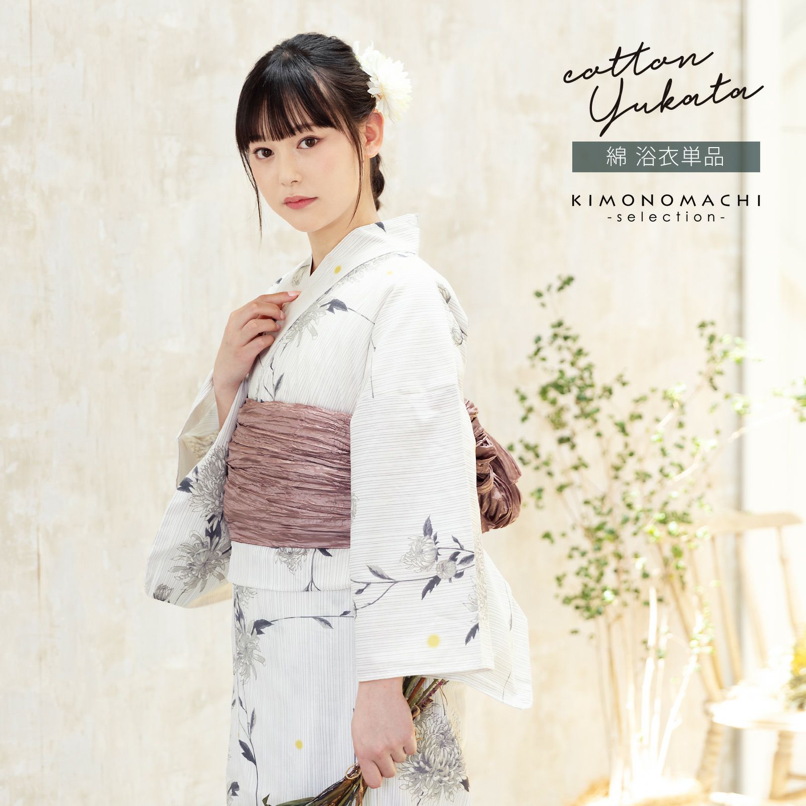 浴衣 レディース 女性浴衣単品「白地 細縞に菊 3NT-2」綿浴衣 プレタ浴衣 お仕立て上がり浴衣 大人浴衣 Fサイズ 女性用 女性浴衣 ゆかた