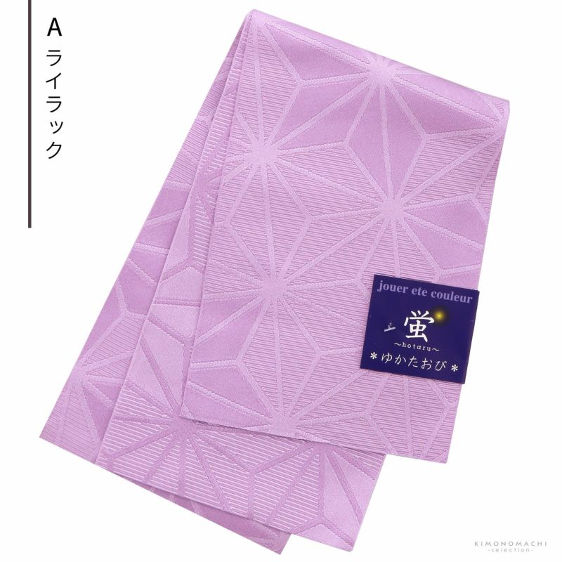 半幅帯 浴衣帯 卒業式袴下帯 「くすみカラー 麻の葉」 日本製
