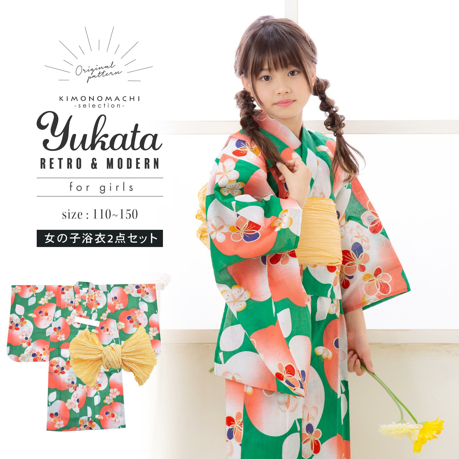 女の子 子供浴衣セット（浴衣＋帯）「緑色リンゴ」 浴衣2点セット 110cm/120cm/130cm/140cm/150cm こども 子ども キッズ ジュニア ゆかた 花火大会 夏祭り
